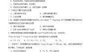 高教版（2021）化学通用类第三节 化学平衡优秀同步训练题