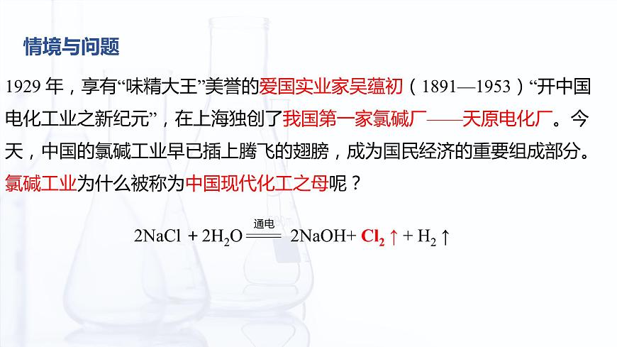 4.1.1 常見非金屬單質(zhì)（課件）-【中職專用】高中化學(xué)（高教版2021通用類）第3頁