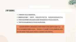 山東+中職學(xué)校+2025-2026學(xué)年+高一+有機(jī)化學(xué)+2.1烷烴的結(jié)構(gòu)課件