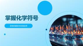 人教版通用类金属的化学性质图片课件ppt