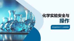 中职化学人教版通用类金属的化学性质备课ppt课件