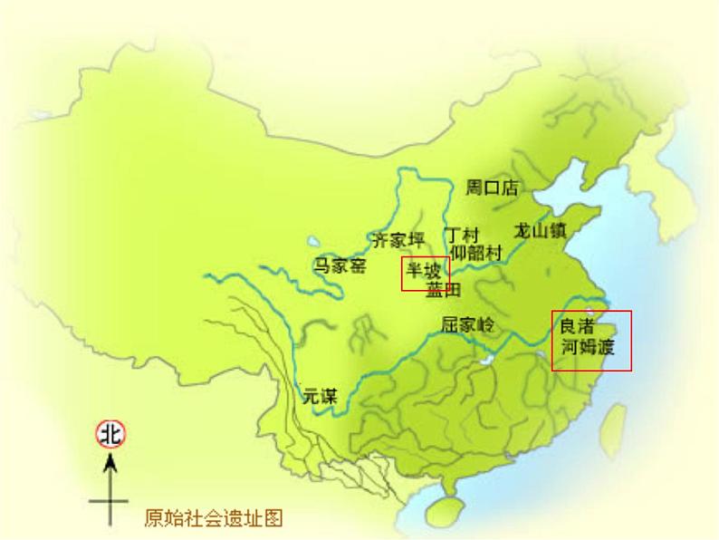 第1课 史前时期与夏商西周更迭 (课件)-【中职】高一历史同步课件(高教版)04