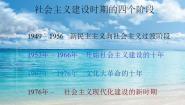 中职历史人教版中国历史 (全一册)第二节 巩固人民政权的斗争优秀课件ppt