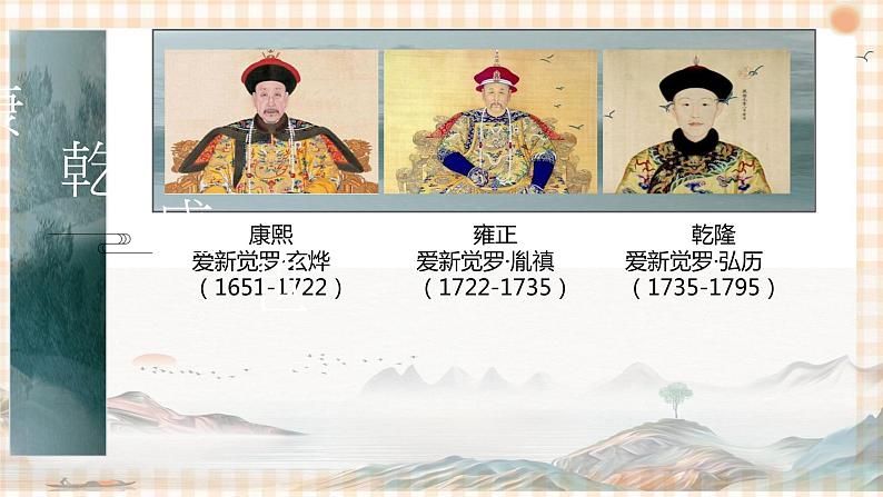 第12课 社会的繁荣与潜伏的危机 课件第2页