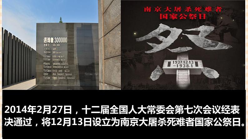 第20课 抗日战争的胜利(教学课件)-【中职专用】《中国历史》同步教学优质课件(高教版·全一册)第6页