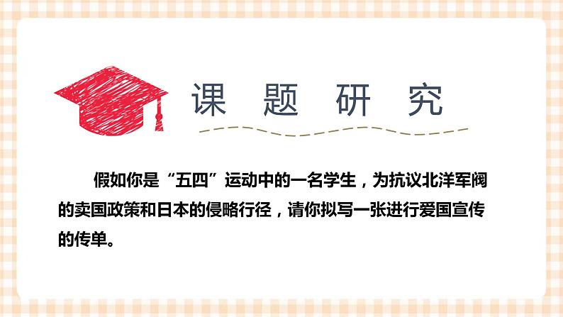 第17课 新民主主义革命的兴起 课件-- 高教版中职高一历史全一册06