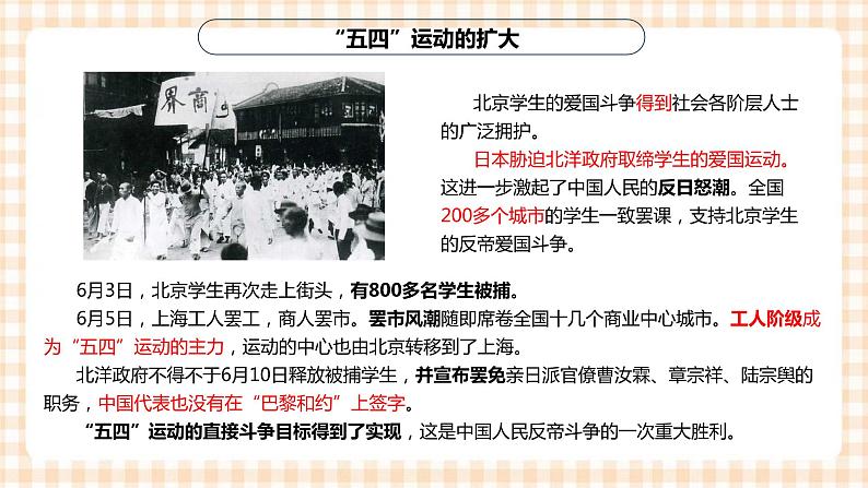 第17课 新民主主义革命的兴起 课件-- 高教版中职高一历史全一册07