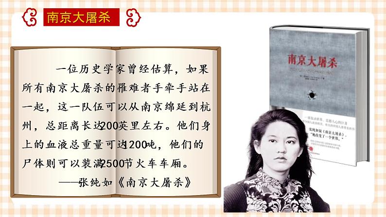 第20课 抗日战争的胜利 课件-- 高教版中职高一历史全一册03
