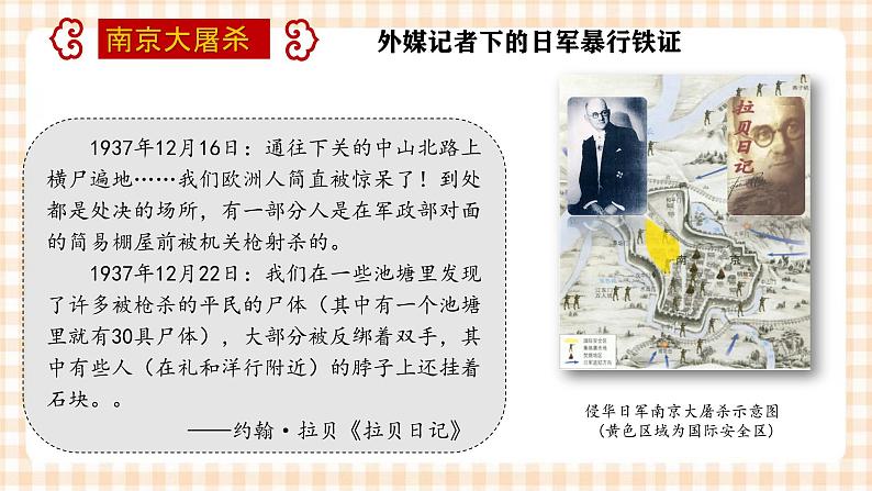 第20课 抗日战争的胜利 课件-- 高教版中职高一历史全一册07