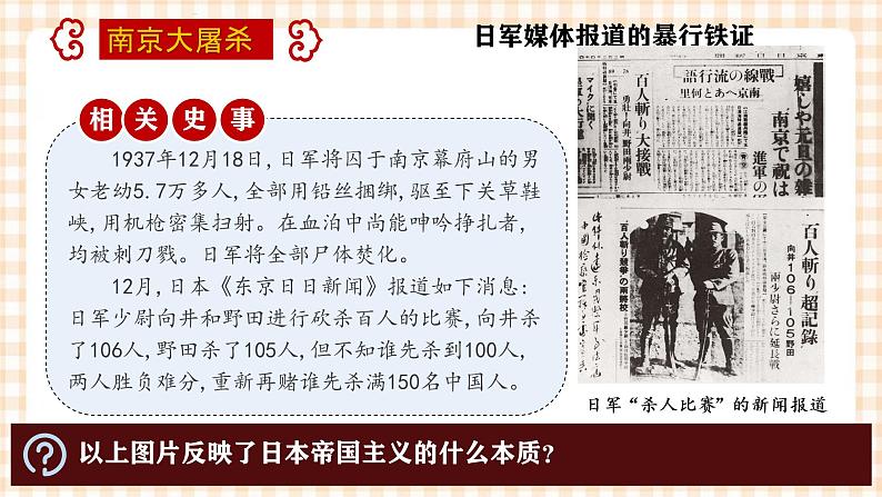 第20课 抗日战争的胜利 课件-- 高教版中职高一历史全一册08