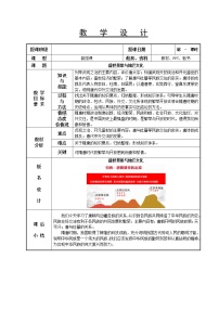 中職歷史高教版中國(guó)歷史第8課 盛世景象與燦爛文化優(yōu)秀教學(xué)設(shè)計(jì)
