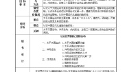 中职历史高教版中国历史第14课 社会各界的救亡图存运动精品教案及反思