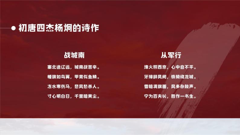 第四章 课件  中职历史中国历史课件08