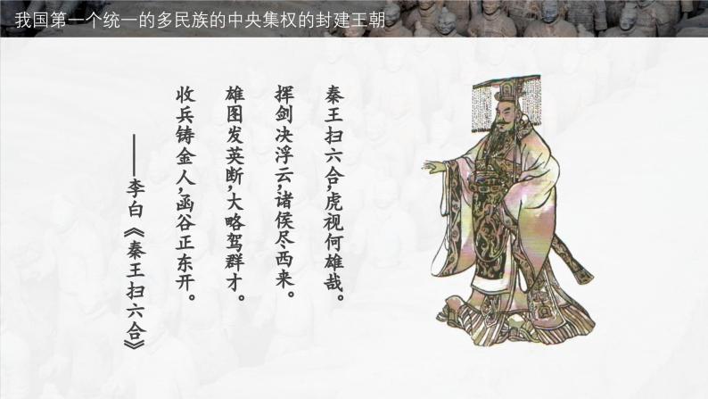 第二章 课件  中职历史中国历史课件05