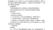 中职历史人教版世界历史（全一册）第四节  西欧资本主义的兴起和新航路的开辟优质课教案及反思