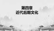 中职第二节  文学和艺术获奖课件ppt