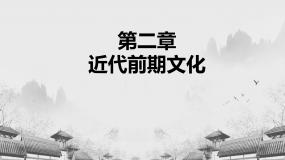 历史世界历史（全一册）第三节  艺术一等奖ppt课件