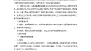 中职历史人教版世界历史（全一册）第二编  世界近代史第二章    近代前期文化第一节  自然科学和社会科学获奖教学设计