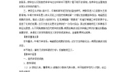 人教版世界历史（全一册）第一节  自然科学和社会科学优秀教学设计