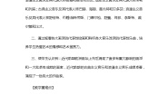 人教版世界历史（全一册）第二编  世界近代史第二章    近代前期文化第三节  艺术精品教案及反思