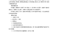中职历史人教版世界历史（全一册）第二节  文学优质教学设计