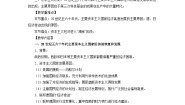 中职历史人教版世界历史（全一册）第三节  战后的社会主义国家优秀教案