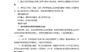 历史人教版第五节  东欧剧变、苏联解体和世界局势的变化优秀教案