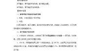 中职历史人教版世界历史（全一册）第二节  学术和教育优秀教案