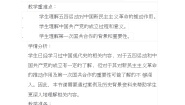 历史中国历史第17课 新民主主义革命的兴起教案