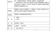 中职历史部编高教版(2023)中国历史第14课 明清时期的经济、科技与文化一等奖教案