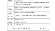 中职历史第26课 社会主义建设在探索中曲折发展优秀教案