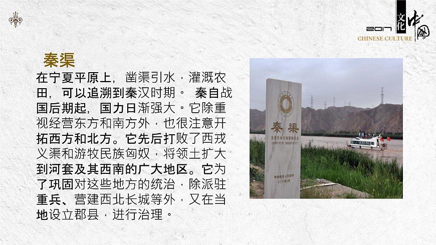【2023年部編高教版】中職歷史 基礎(chǔ)模塊 中國歷史 第五課 秦漢時期的經(jīng)濟(jì)、科技與文化-課件第7頁