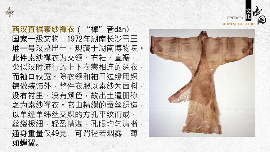【2023年部編高教版】中職歷史 基礎(chǔ)模塊 中國歷史 第五課 秦漢時期的經(jīng)濟(jì)、科技與文化-課件第8頁