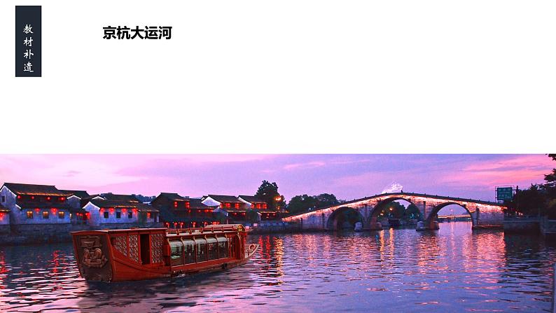 中职历史 基础模块 中国历史 第八课 隋唐政治演变与民族交融 (课件+教案)05