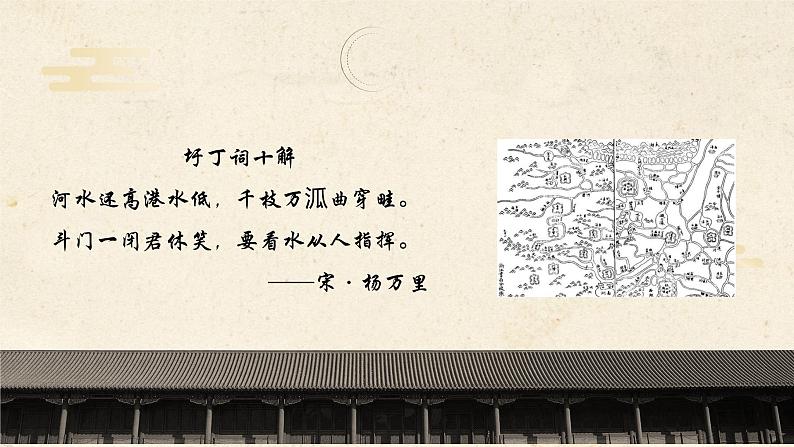 统编版中国历史第11课《 宋元时期的经济、科技与文化》课件+教案+习题02