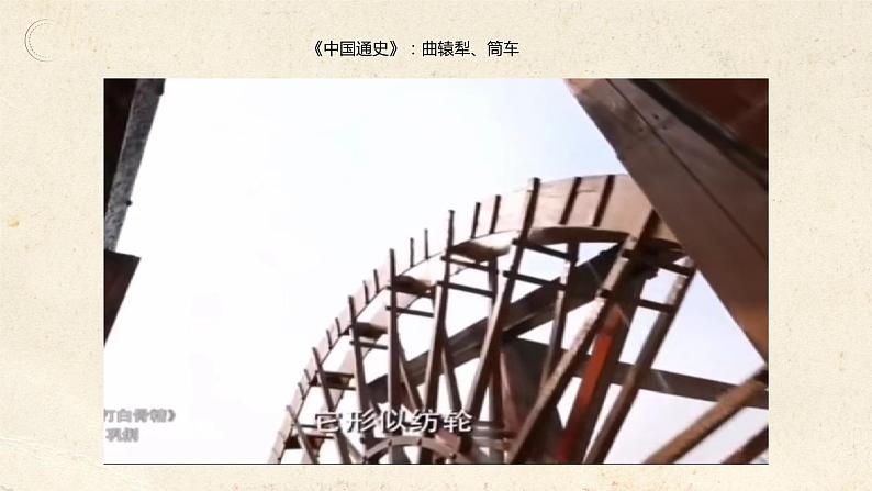 【备课无忧】统编版中国历史第9课《隋唐时期的经济、科技与文化》课件+教案+练习06