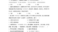 中职历史部编高教版(2023)中国历史第9课 隋唐时期的经济、科技与文化精品同步训练题
