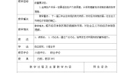 中职历史第十二单元 改革开放和社会主义现代化建设新时期第28课 建立社会主义市场经济体制和中国特色社会主义全面推向21世纪精品教案