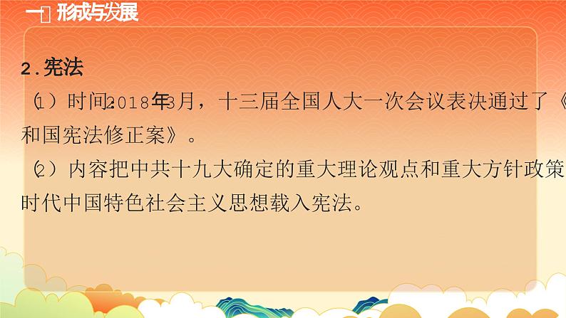 第28课建立社会主义市场经济体制和中国特色社会主义全面推向21世纪 课件-中职高一《中国历史》同步(高教版2023•基础模块)第6页