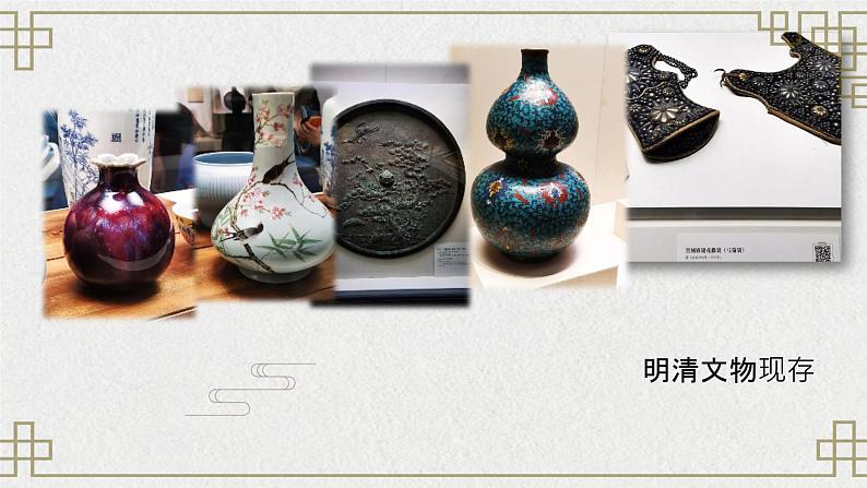 部编高教版2023 中职历史 第14课 《明清时期的社会经济文化发展》课件+教案04