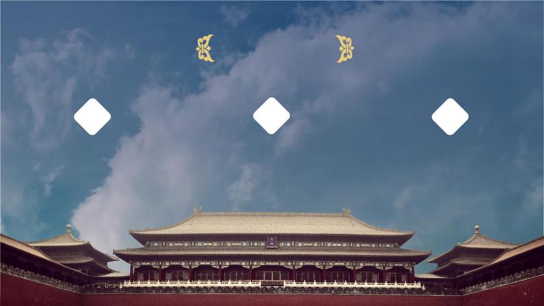 中职历史新生开学导言课-【中职专用】《中国历史》课件(高教版2023基础模块)08
