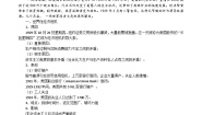 中职部编高教版(2023)第16课 经济危机与资本主义国家的应对优质教案