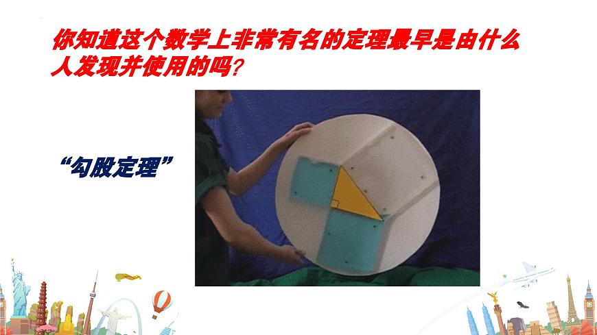 第1課 古代亞非 課件--2023-2024學(xué)年中職高一下學(xué)期高教版（2023）世界歷史全一冊(cè)第6頁