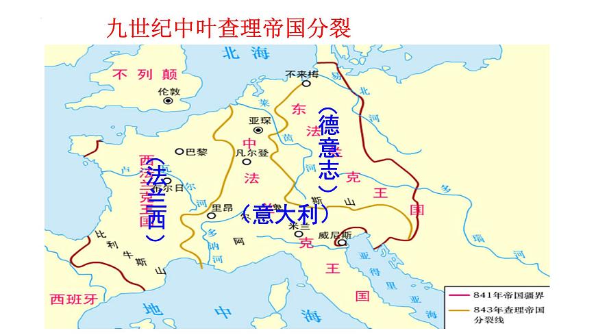 第3課 中古時期的西歐 課件--2023-2024學(xué)年中職高一下學(xué)期高教版（2023）世界歷史全一冊第7頁