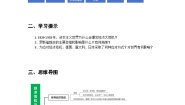 历史世界历史第16课 经济危机与资本主义国家的应对学案及答案