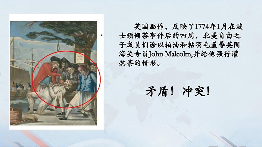 第8課 歐美主要國家的資產(chǎn)階級革命與資本主義制度的確立（教學(xué)課件）-【中職專用】《世界歷史》同步精品課堂（同課異構(gòu)）（高教版2023?基礎(chǔ)模塊）第2頁