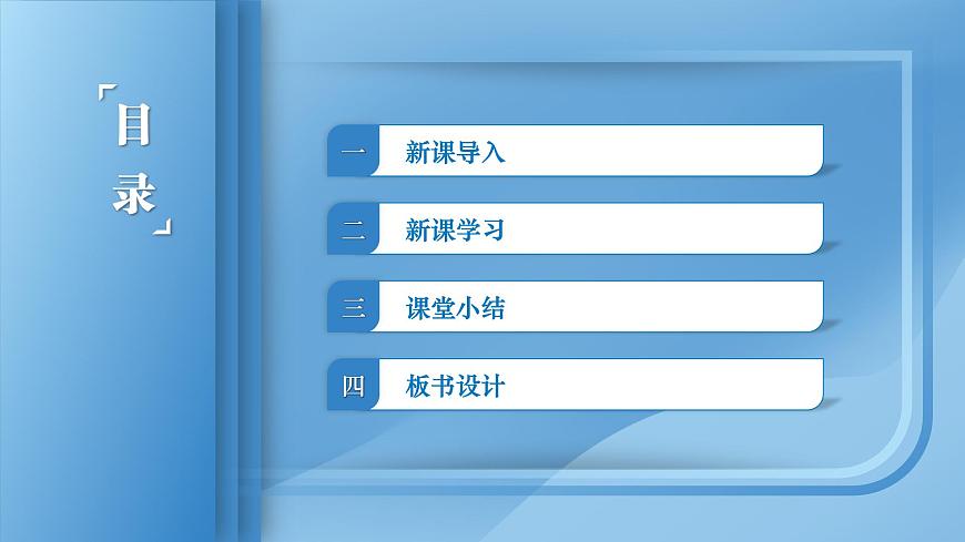 第14課  第一次世界大戰(zhàn)（新教材課件）-【中職專用】《世界歷史》同步精品課堂（高教版2023?基礎(chǔ)模塊）第3頁