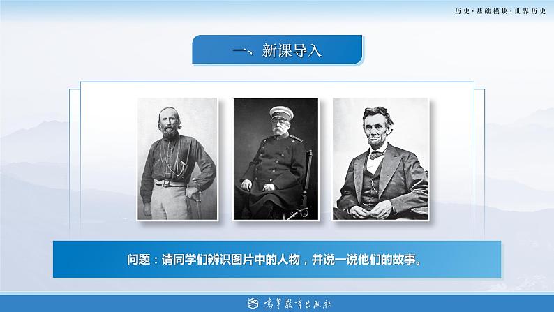 第17课 第二次世界大战(新教材课件)-【中职专用】《世界历史》同步精品课堂(高教版2023•基础模块)04
