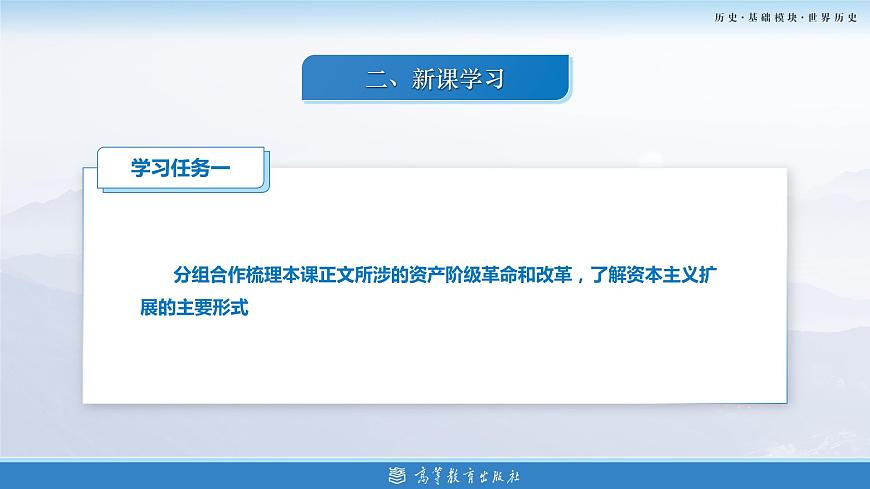 第17課  第二次世界大戰(zhàn)（新教材課件）-【中職專用】《世界歷史》同步精品課堂（高教版2023?基礎(chǔ)模塊）第5頁(yè)