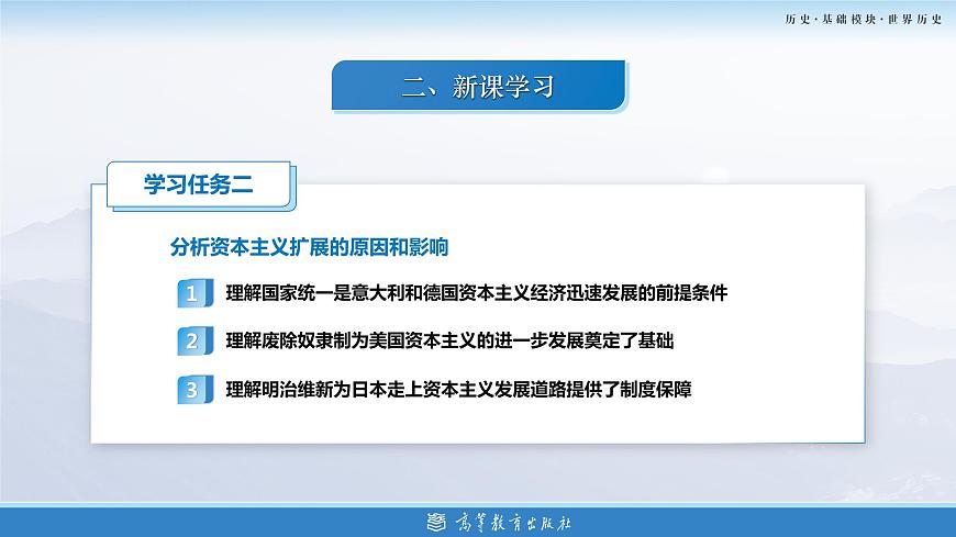 第17課  第二次世界大戰(zhàn)（新教材課件）-【中職專用】《世界歷史》同步精品課堂（高教版2023?基礎(chǔ)模塊）第8頁(yè)